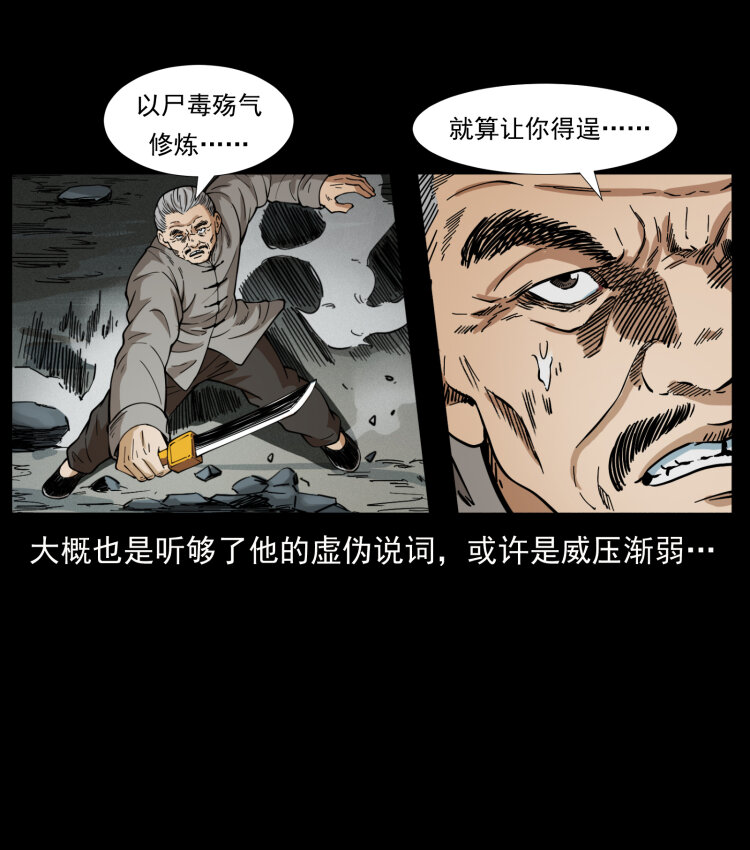 《幽冥诡匠》漫画最新章节400 一花一世界，一叶一菩提免费下拉式在线观看章节第【33】张图片