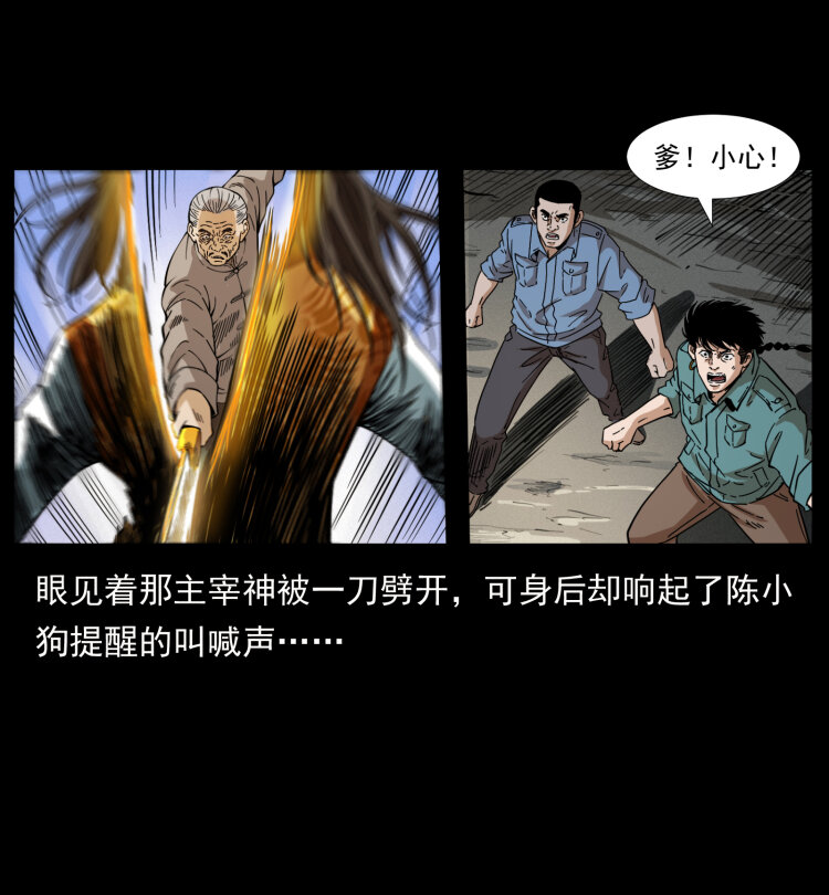 《幽冥诡匠》漫画最新章节400 一花一世界，一叶一菩提免费下拉式在线观看章节第【36】张图片