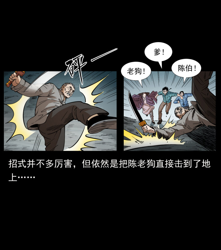 《幽冥诡匠》漫画最新章节400 一花一世界，一叶一菩提免费下拉式在线观看章节第【40】张图片