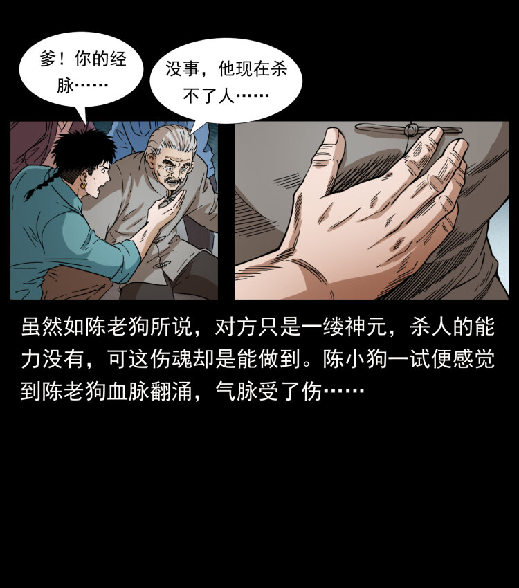 《幽冥诡匠》漫画最新章节400 一花一世界，一叶一菩提免费下拉式在线观看章节第【42】张图片