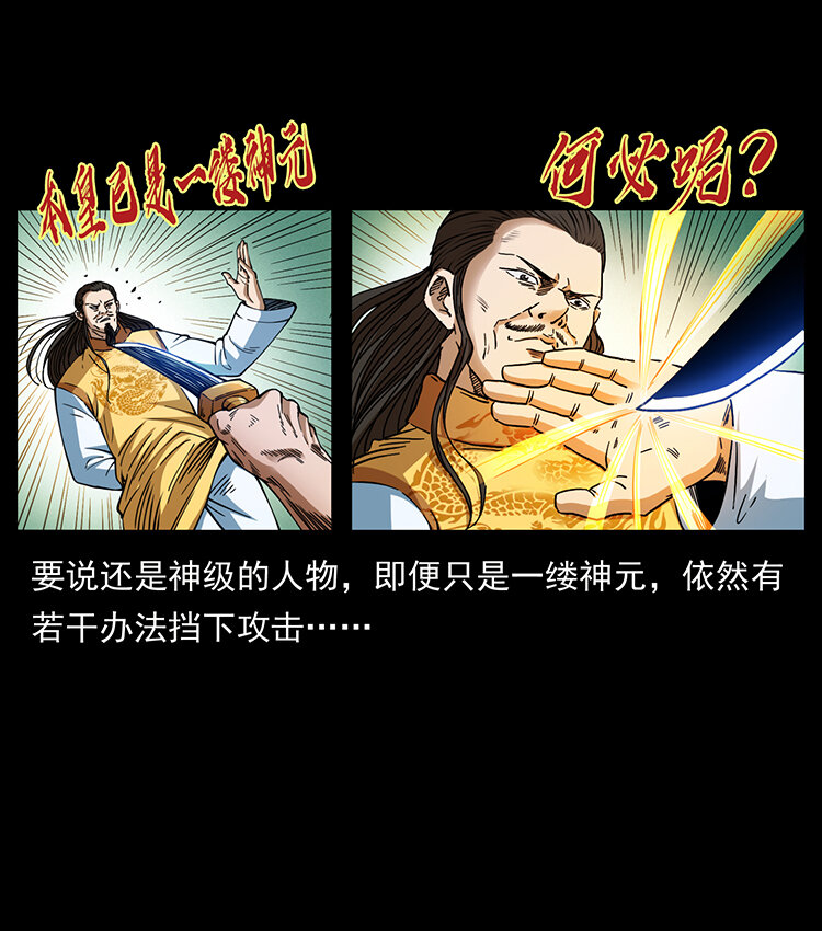 《幽冥诡匠》漫画最新章节400 一花一世界，一叶一菩提免费下拉式在线观看章节第【51】张图片