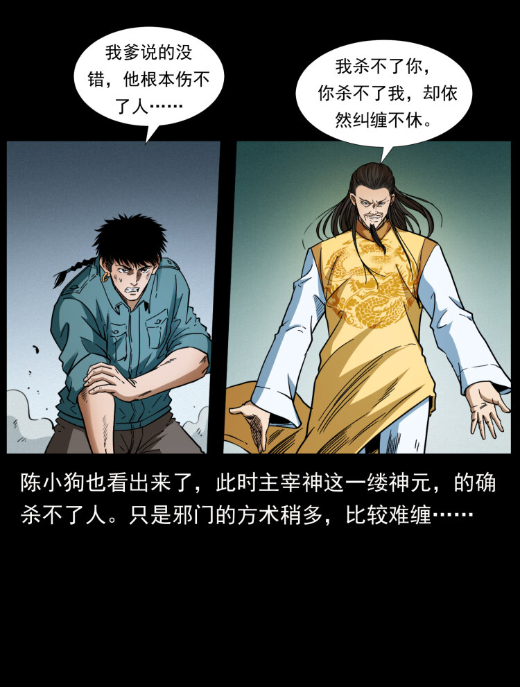 《幽冥诡匠》漫画最新章节400 一花一世界，一叶一菩提免费下拉式在线观看章节第【59】张图片