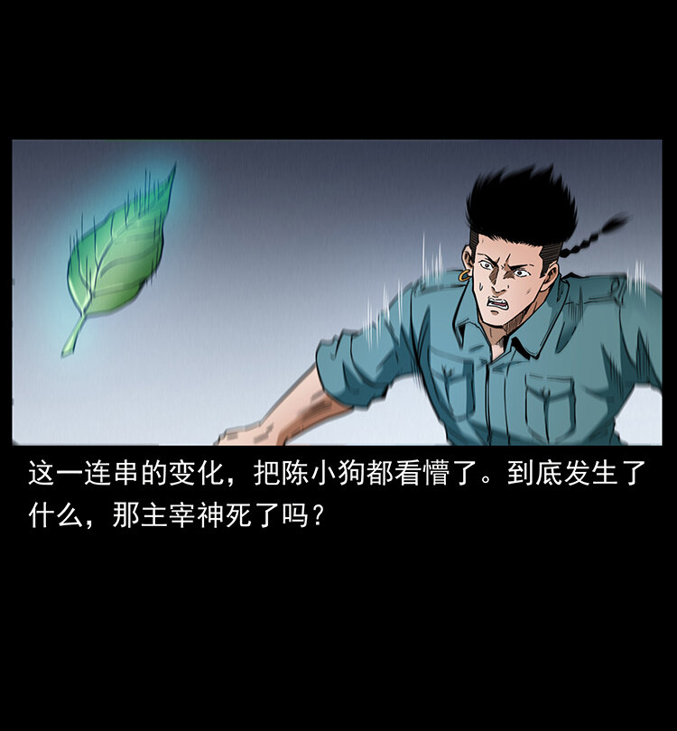 《幽冥诡匠》漫画最新章节400 一花一世界，一叶一菩提免费下拉式在线观看章节第【77】张图片