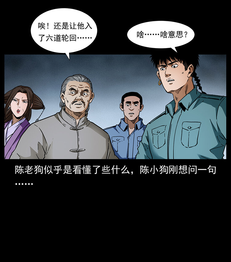 《幽冥诡匠》漫画最新章节400 一花一世界，一叶一菩提免费下拉式在线观看章节第【80】张图片