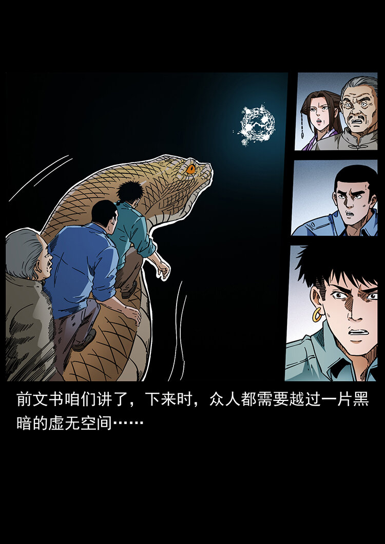 《幽冥诡匠》漫画最新章节400 一花一世界，一叶一菩提免费下拉式在线观看章节第【84】张图片