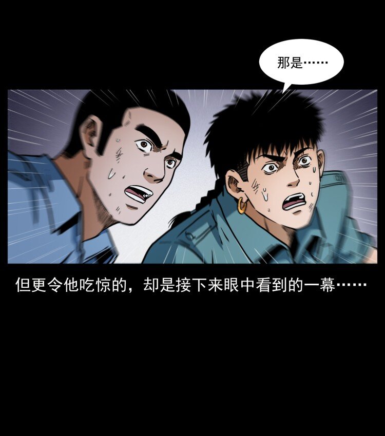 《幽冥诡匠》漫画最新章节401 新世界毁灭词免费下拉式在线观看章节第【16】张图片