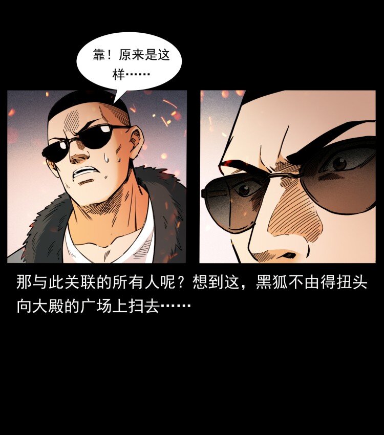 《幽冥诡匠》漫画最新章节401 新世界毁灭词免费下拉式在线观看章节第【41】张图片