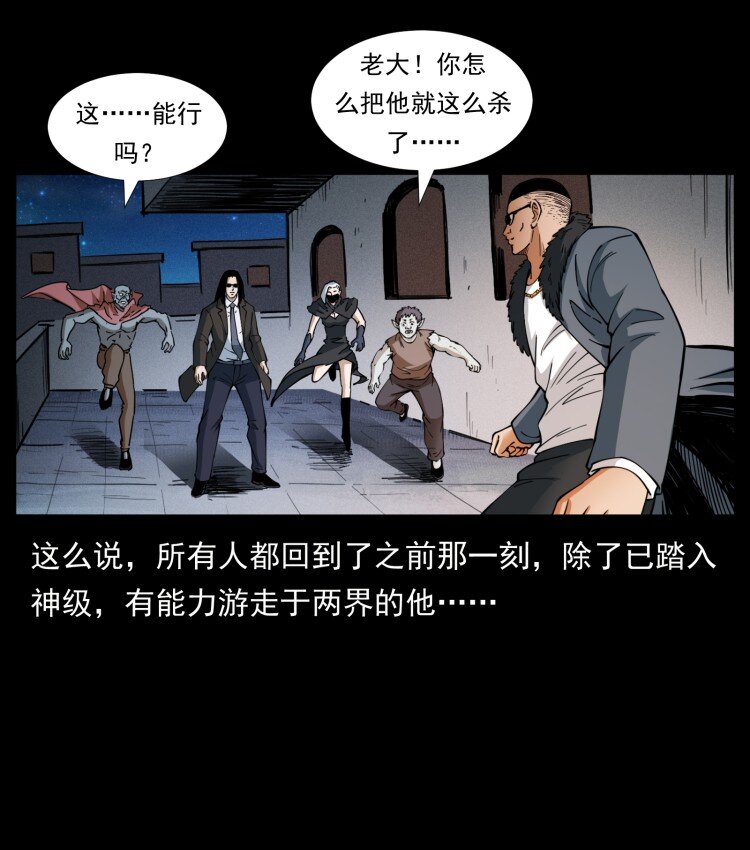 《幽冥诡匠》漫画最新章节401 新世界毁灭词免费下拉式在线观看章节第【43】张图片