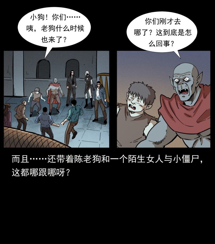 《幽冥诡匠》漫画最新章节401 新世界毁灭词免费下拉式在线观看章节第【52】张图片