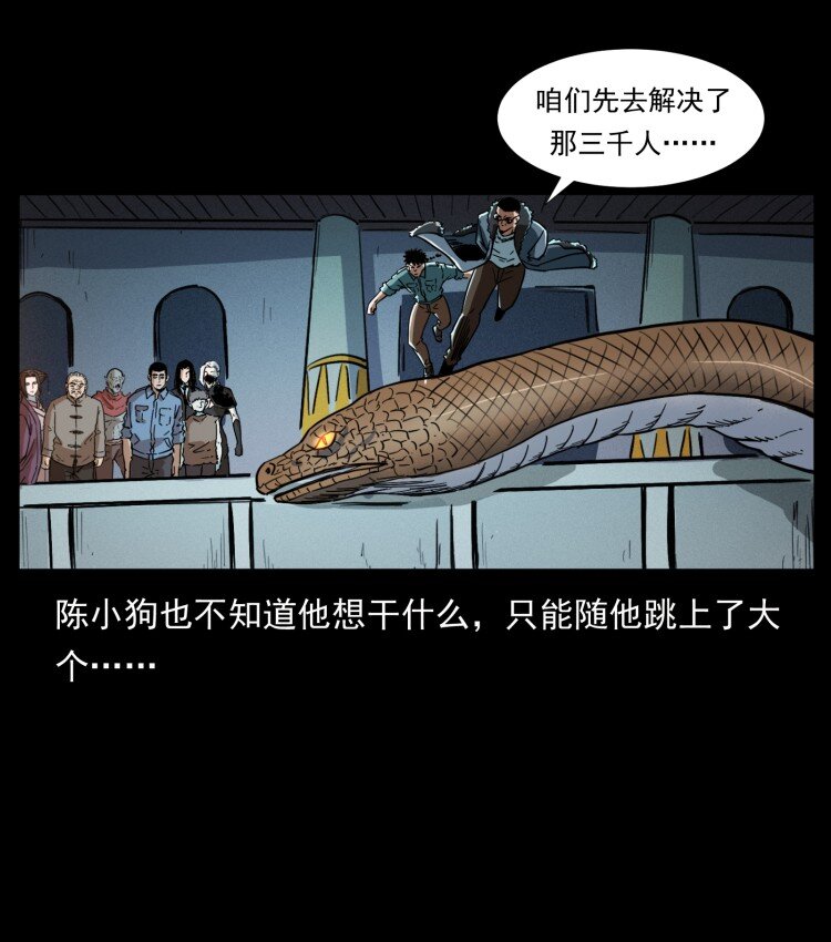 《幽冥诡匠》漫画最新章节401 新世界毁灭词免费下拉式在线观看章节第【55】张图片