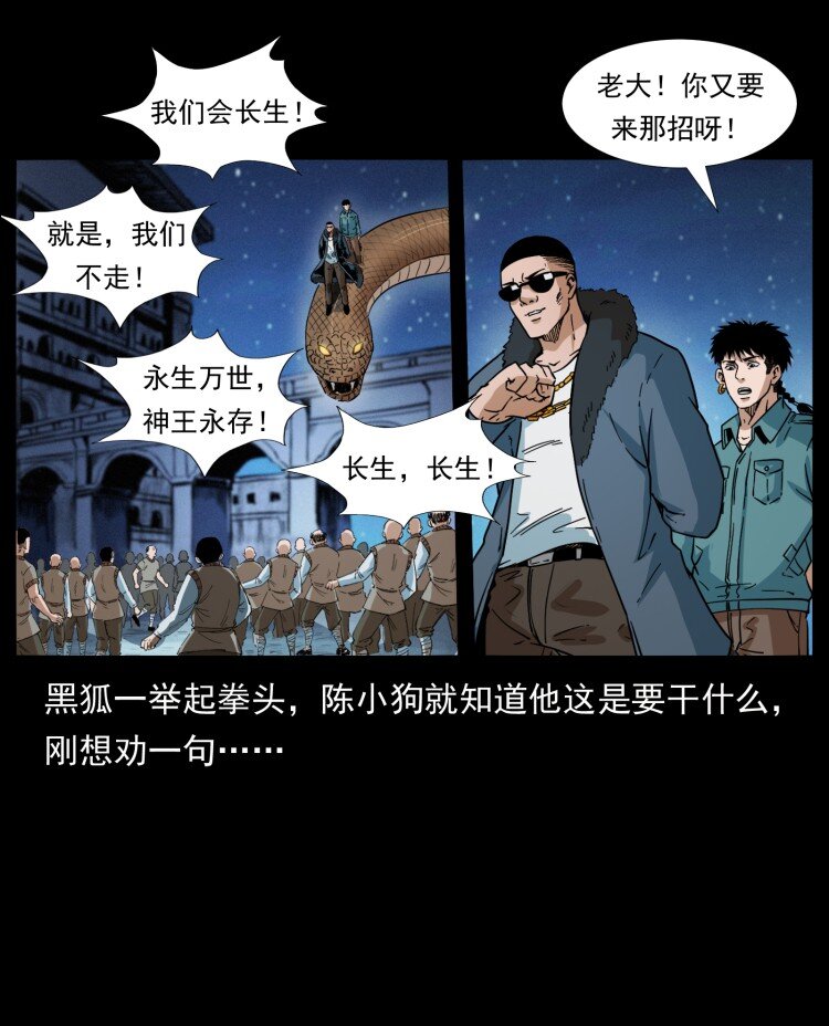 《幽冥诡匠》漫画最新章节401 新世界毁灭词免费下拉式在线观看章节第【62】张图片