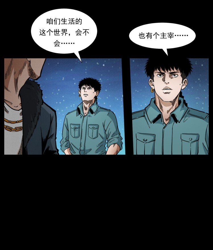 《幽冥诡匠》漫画最新章节401 新世界毁灭词免费下拉式在线观看章节第【82】张图片