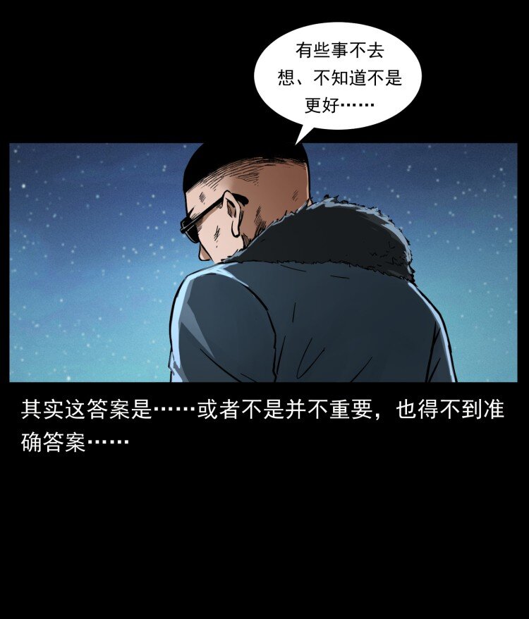 《幽冥诡匠》漫画最新章节401 新世界毁灭词免费下拉式在线观看章节第【84】张图片