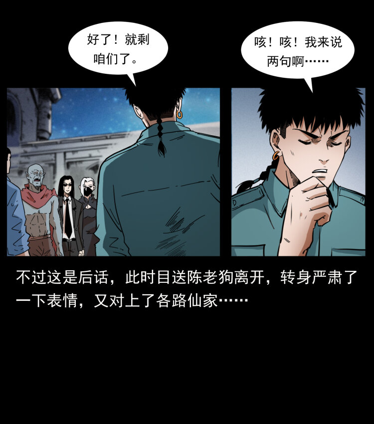 《幽冥诡匠》漫画最新章节402 都是老子的！免费下拉式在线观看章节第【10】张图片