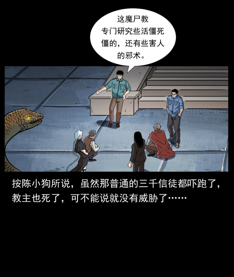 《幽冥诡匠》漫画最新章节402 都是老子的！免费下拉式在线观看章节第【11】张图片