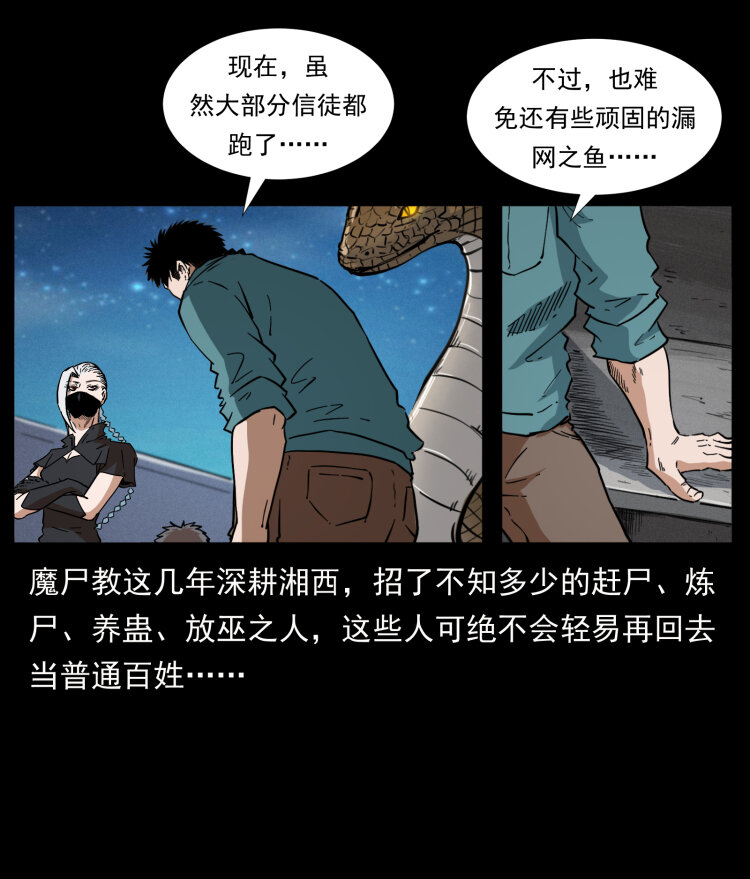 《幽冥诡匠》漫画最新章节402 都是老子的！免费下拉式在线观看章节第【12】张图片