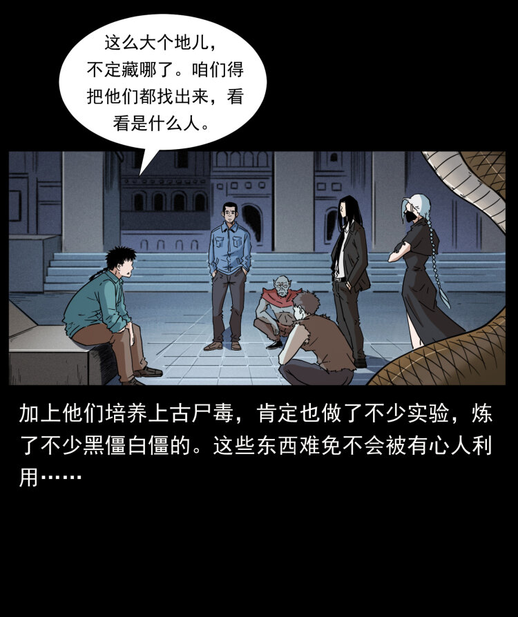 《幽冥诡匠》漫画最新章节402 都是老子的！免费下拉式在线观看章节第【13】张图片