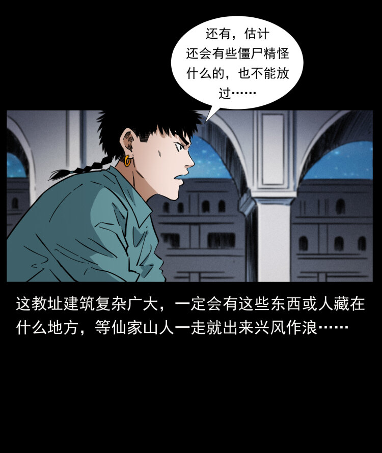 《幽冥诡匠》漫画最新章节402 都是老子的！免费下拉式在线观看章节第【14】张图片