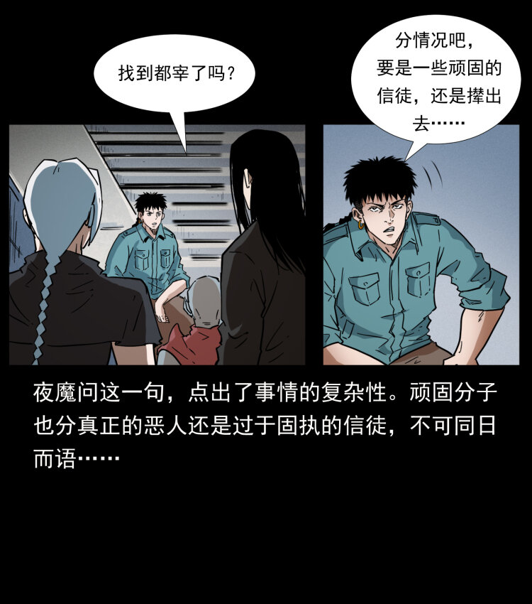 《幽冥诡匠》漫画最新章节402 都是老子的！免费下拉式在线观看章节第【16】张图片