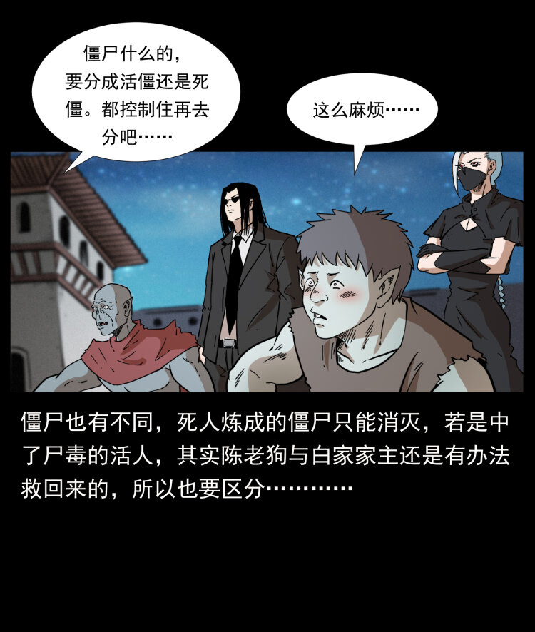 《幽冥诡匠》漫画最新章节402 都是老子的！免费下拉式在线观看章节第【17】张图片