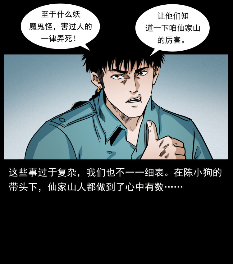 《幽冥诡匠》漫画最新章节402 都是老子的！免费下拉式在线观看章节第【18】张图片