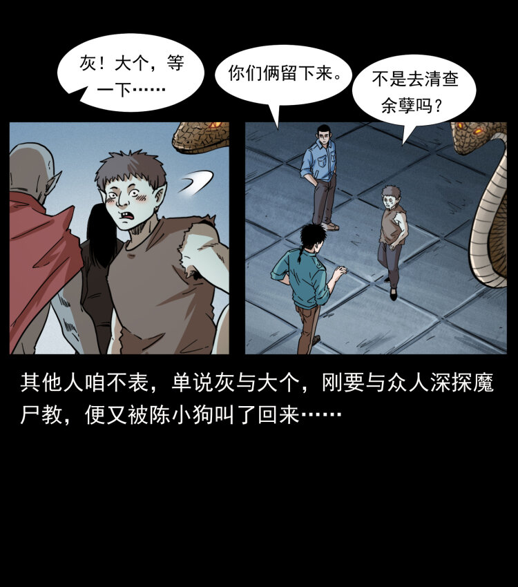 《幽冥诡匠》漫画最新章节402 都是老子的！免费下拉式在线观看章节第【20】张图片