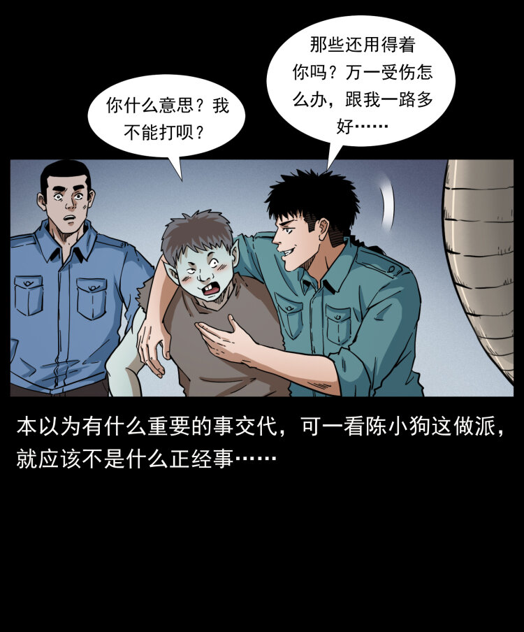 《幽冥诡匠》漫画最新章节402 都是老子的！免费下拉式在线观看章节第【21】张图片