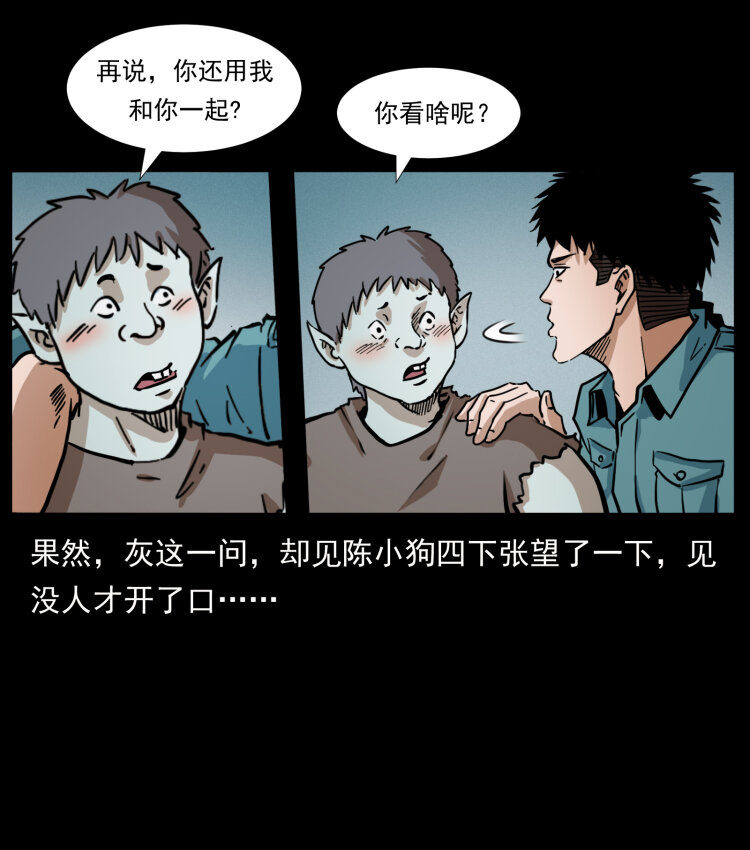 《幽冥诡匠》漫画最新章节402 都是老子的！免费下拉式在线观看章节第【22】张图片