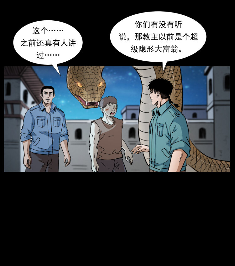 《幽冥诡匠》漫画最新章节402 都是老子的！免费下拉式在线观看章节第【23】张图片