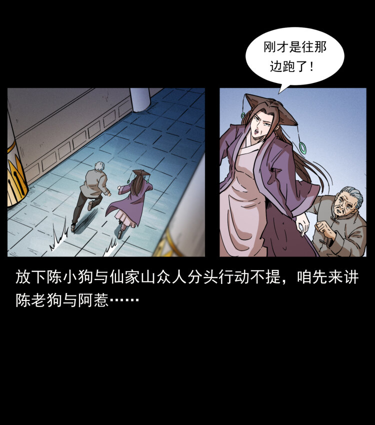 《幽冥诡匠》漫画最新章节402 都是老子的！免费下拉式在线观看章节第【26】张图片