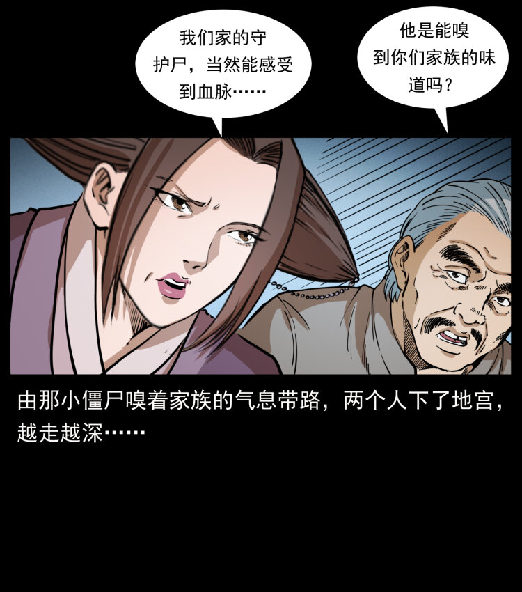 《幽冥诡匠》漫画最新章节402 都是老子的！免费下拉式在线观看章节第【27】张图片