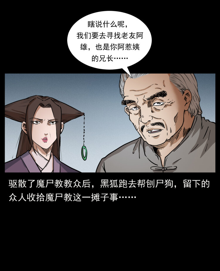 《幽冥诡匠》漫画最新章节402 都是老子的！免费下拉式在线观看章节第【3】张图片