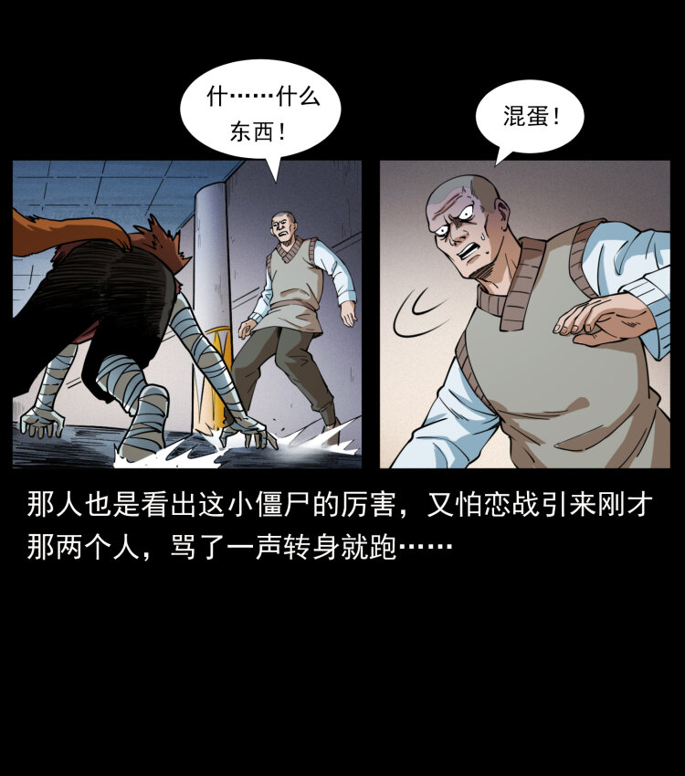 《幽冥诡匠》漫画最新章节402 都是老子的！免费下拉式在线观看章节第【32】张图片