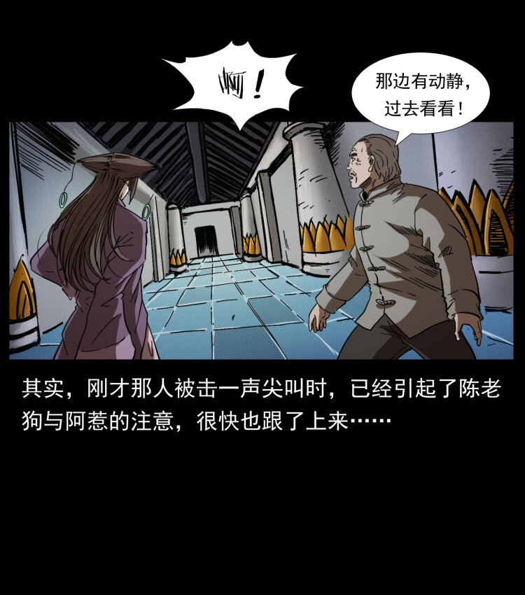 《幽冥诡匠》漫画最新章节402 都是老子的！免费下拉式在线观看章节第【34】张图片