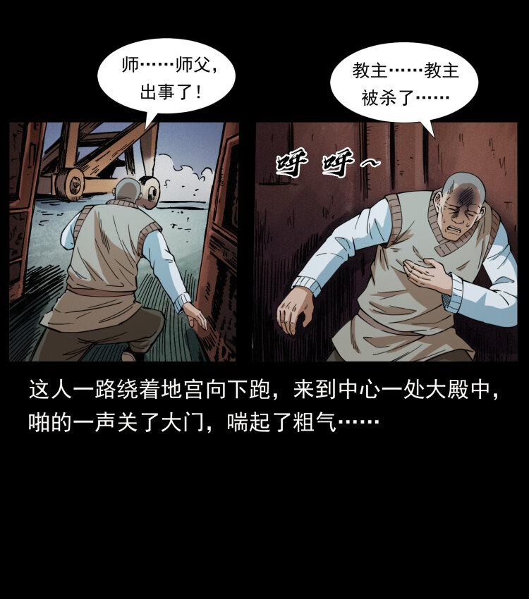 《幽冥诡匠》漫画最新章节402 都是老子的！免费下拉式在线观看章节第【36】张图片