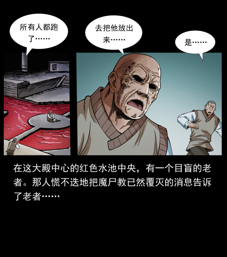 《幽冥诡匠》漫画最新章节402 都是老子的！免费下拉式在线观看章节第【37】张图片