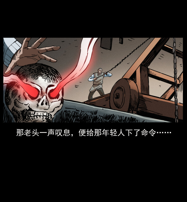 《幽冥诡匠》漫画最新章节402 都是老子的！免费下拉式在线观看章节第【38】张图片