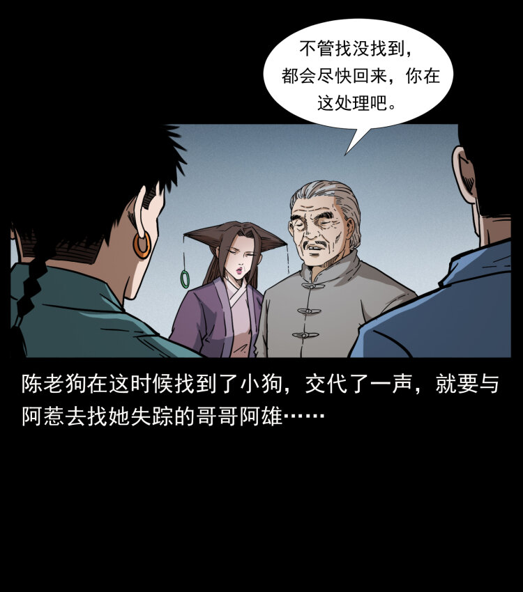 《幽冥诡匠》漫画最新章节402 都是老子的！免费下拉式在线观看章节第【4】张图片