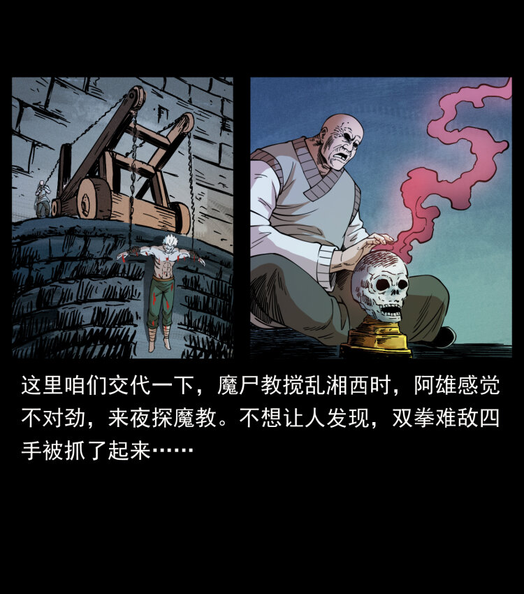 《幽冥诡匠》漫画最新章节402 都是老子的！免费下拉式在线观看章节第【42】张图片