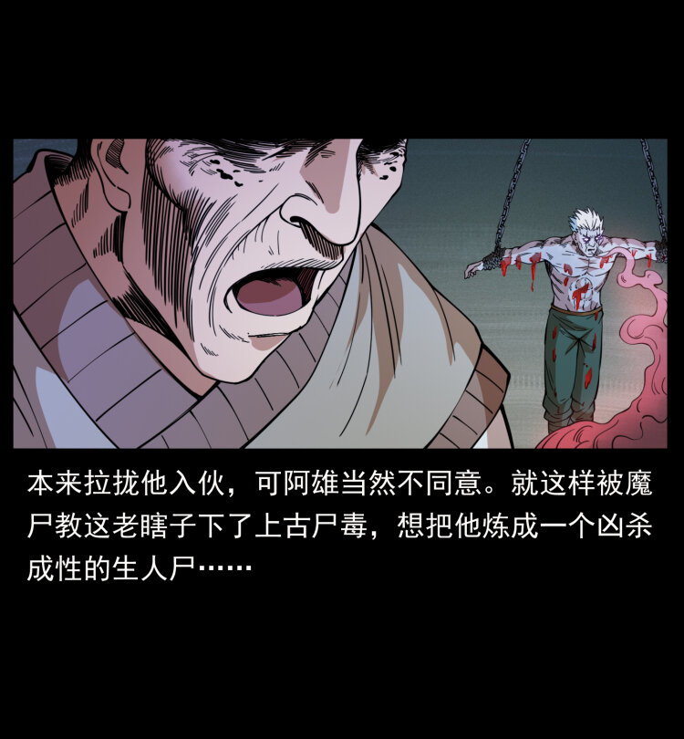 《幽冥诡匠》漫画最新章节402 都是老子的！免费下拉式在线观看章节第【43】张图片