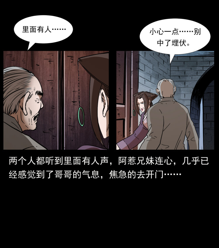 《幽冥诡匠》漫画最新章节402 都是老子的！免费下拉式在线观看章节第【46】张图片