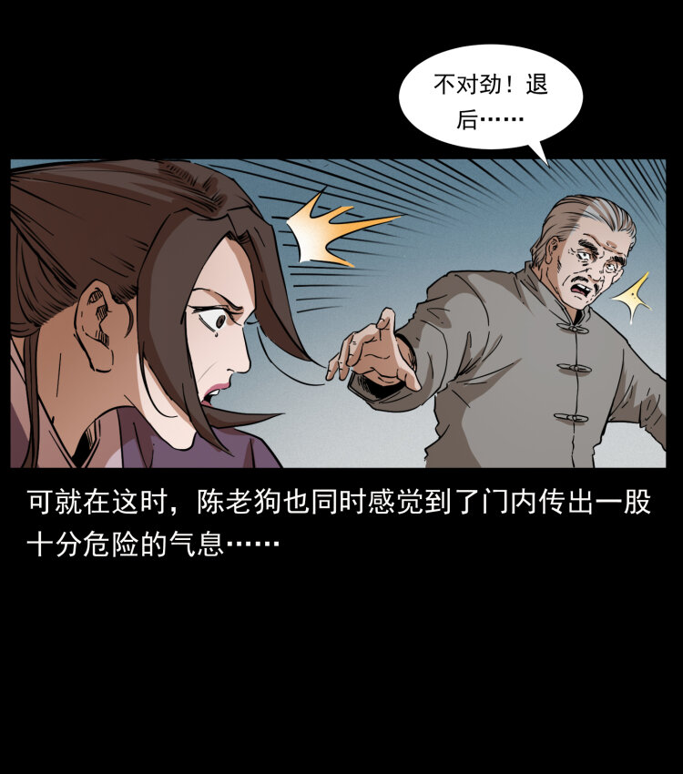 《幽冥诡匠》漫画最新章节402 都是老子的！免费下拉式在线观看章节第【47】张图片