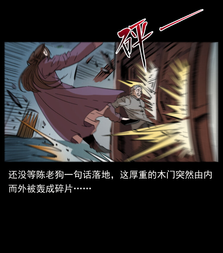 《幽冥诡匠》漫画最新章节402 都是老子的！免费下拉式在线观看章节第【48】张图片