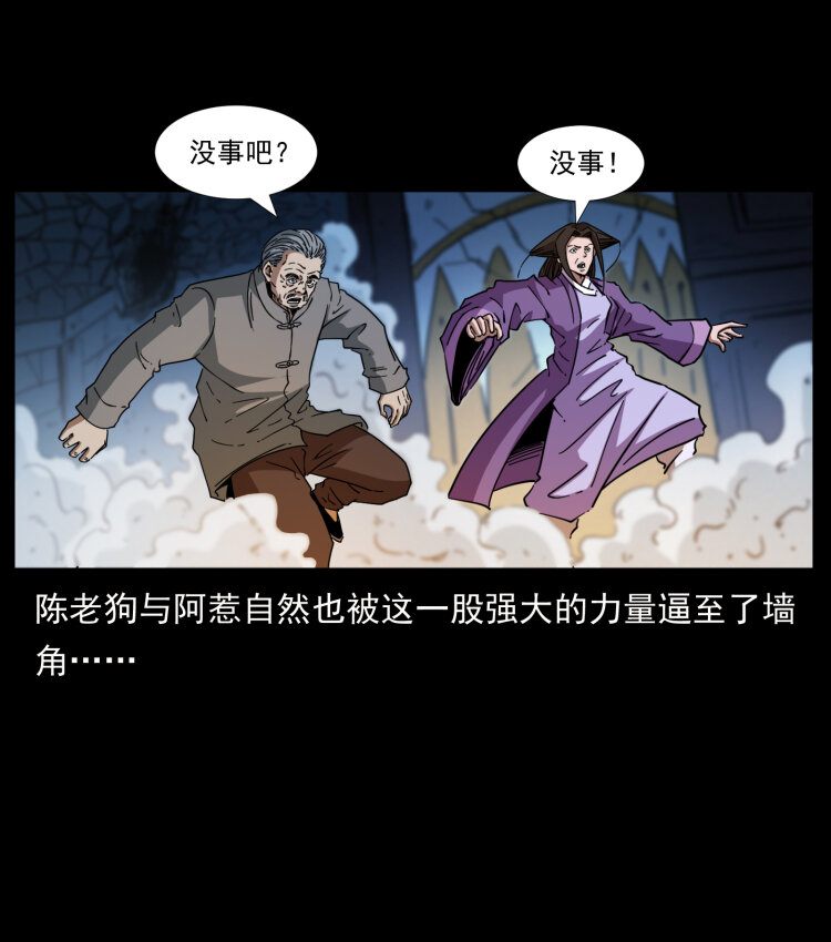 《幽冥诡匠》漫画最新章节402 都是老子的！免费下拉式在线观看章节第【50】张图片