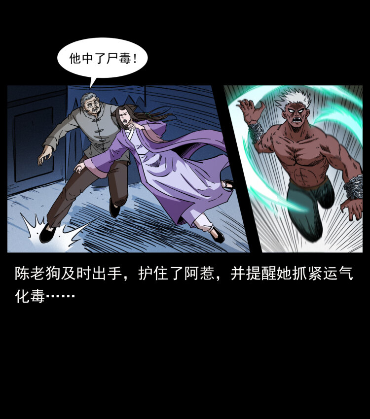 《幽冥诡匠》漫画最新章节402 都是老子的！免费下拉式在线观看章节第【60】张图片