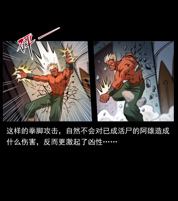 《幽冥诡匠》漫画最新章节402 都是老子的！免费下拉式在线观看章节第【63】张图片