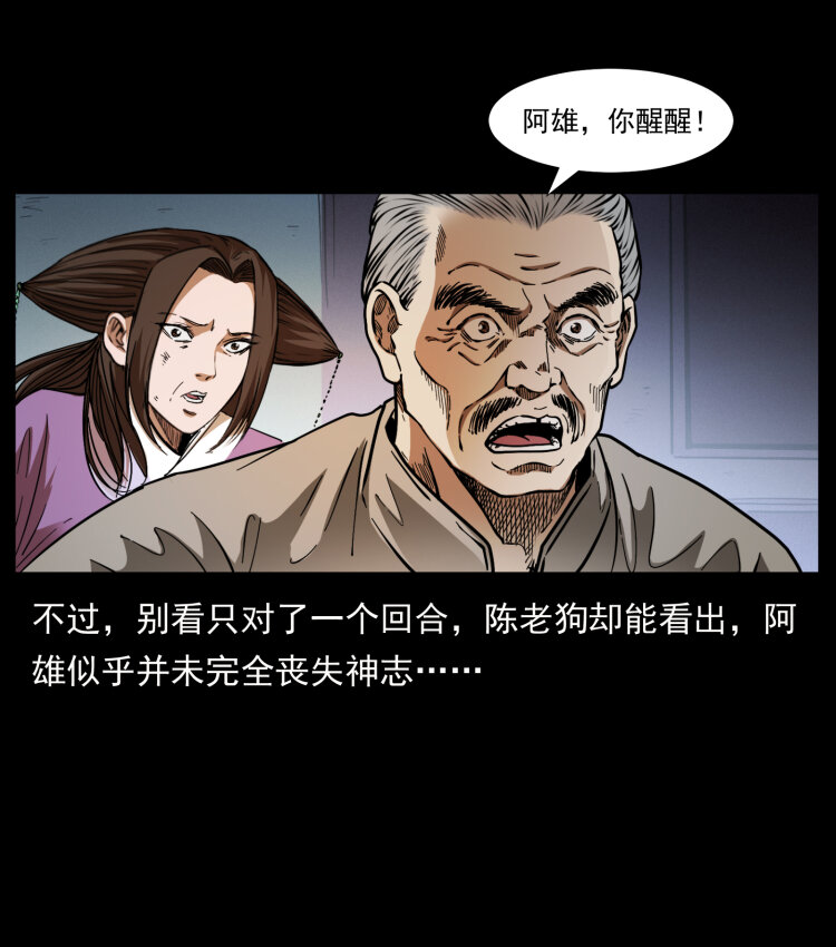 《幽冥诡匠》漫画最新章节402 都是老子的！免费下拉式在线观看章节第【64】张图片