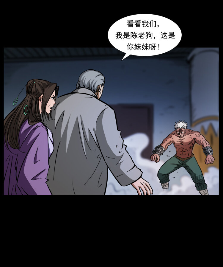 《幽冥诡匠》漫画最新章节402 都是老子的！免费下拉式在线观看章节第【65】张图片