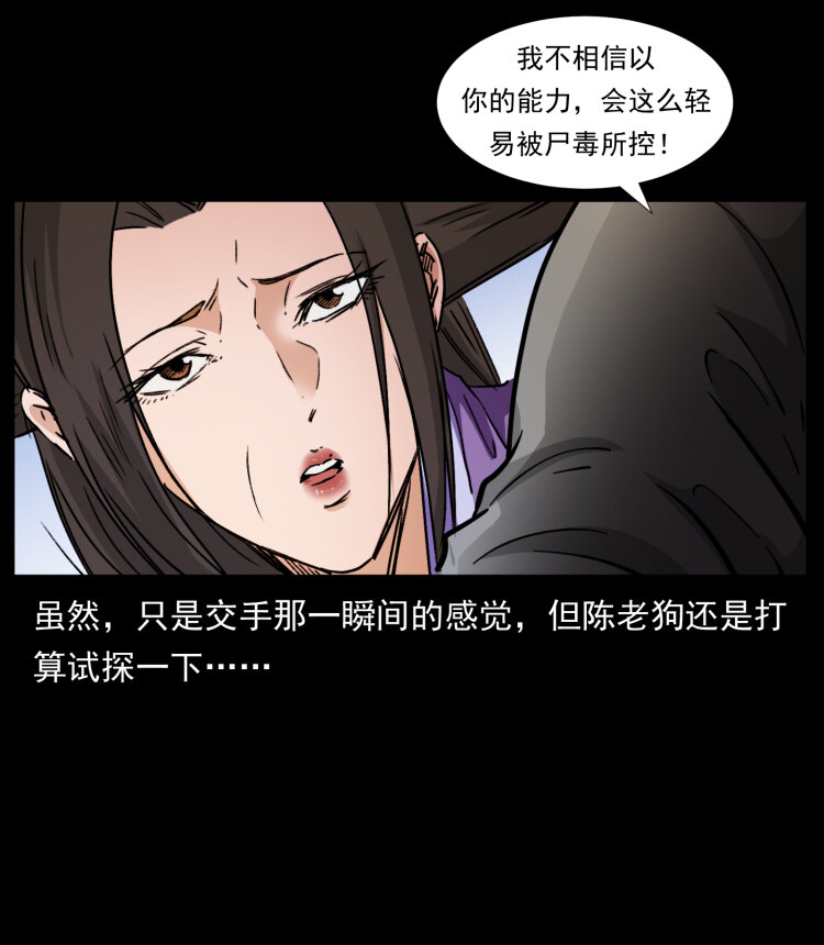 《幽冥诡匠》漫画最新章节402 都是老子的！免费下拉式在线观看章节第【66】张图片