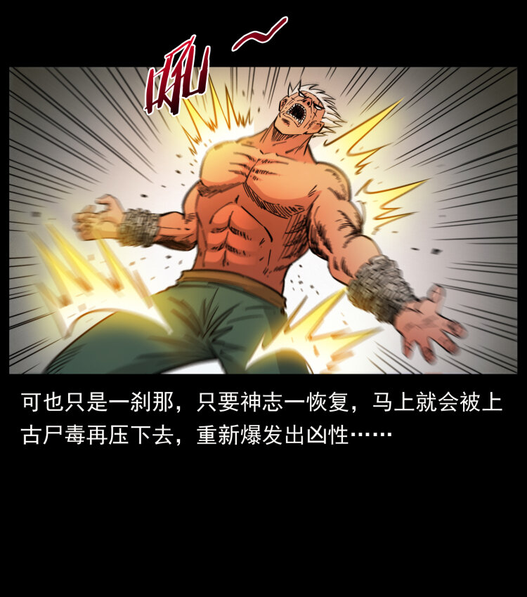 《幽冥诡匠》漫画最新章节402 都是老子的！免费下拉式在线观看章节第【68】张图片